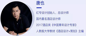 不管是你筹备酒店，还是老酒店，这些装修设计套路要知道