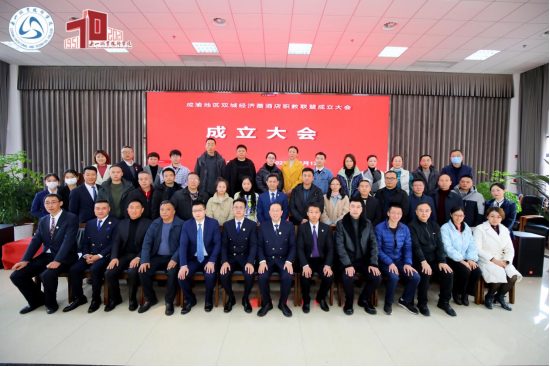 热烈祝贺哔哩哔哩视频APP入口在线成为成渝地区双城经济圈酒店职教联盟副理事长单位