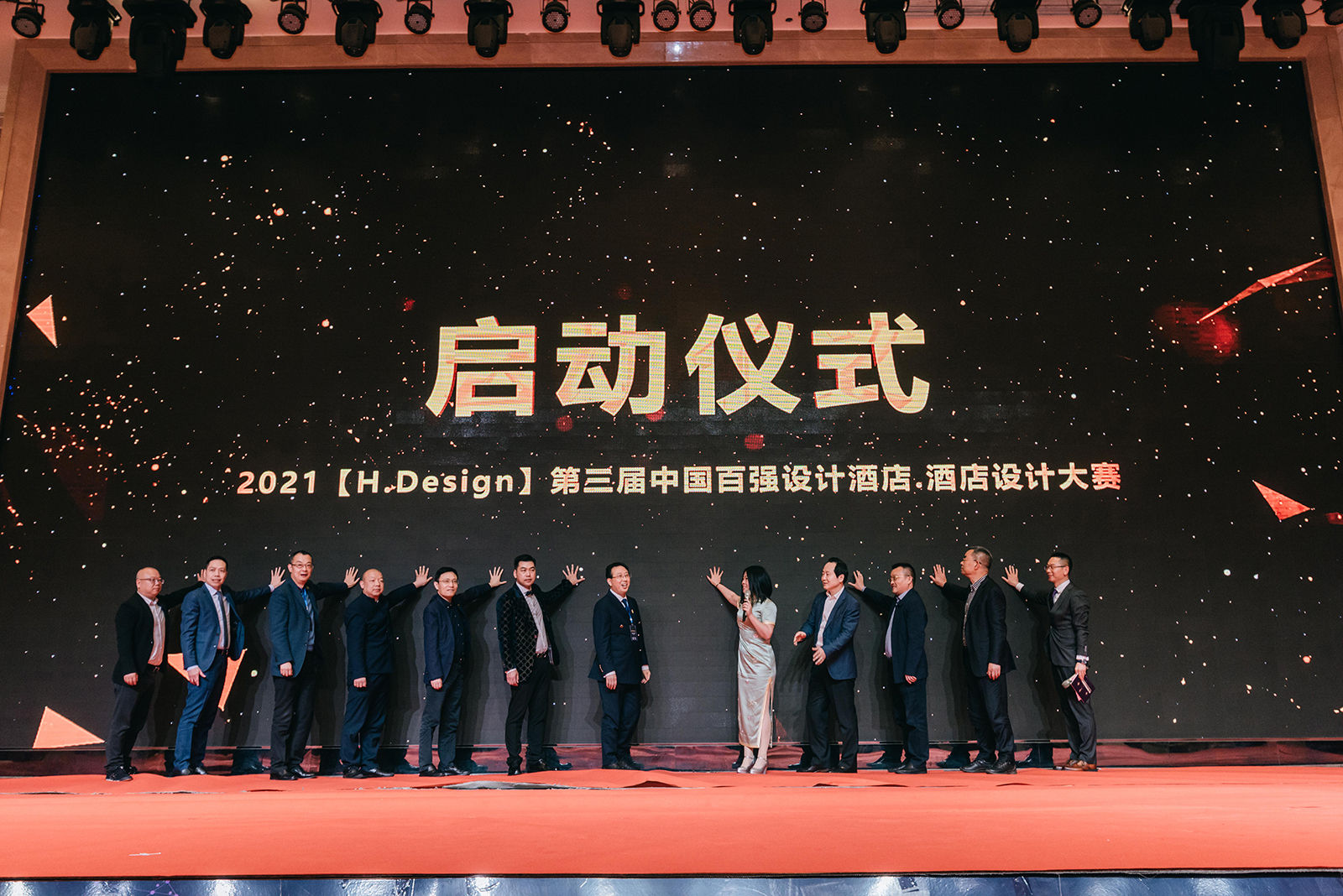 哔哩哔哩视频APP入口在线唐也受邀参加第六届中国西部酒店业发展峰会