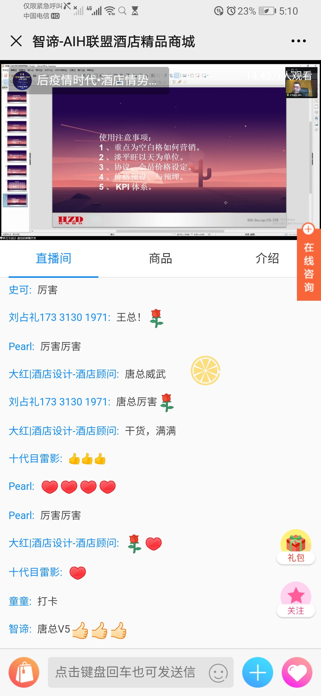哔哩哔哩视频APP版下载设计